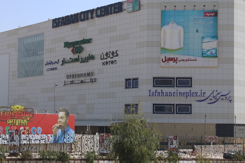 icc2 ( نمایی از مجموعه اصفهان سیتی سنتر )  largest shopping mall world & iran shopping center