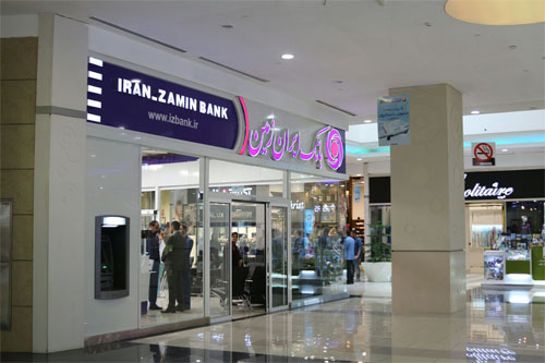 Exterior Bank ( نمای بیرونی بانک )  isfahan shopping complex & citycenter