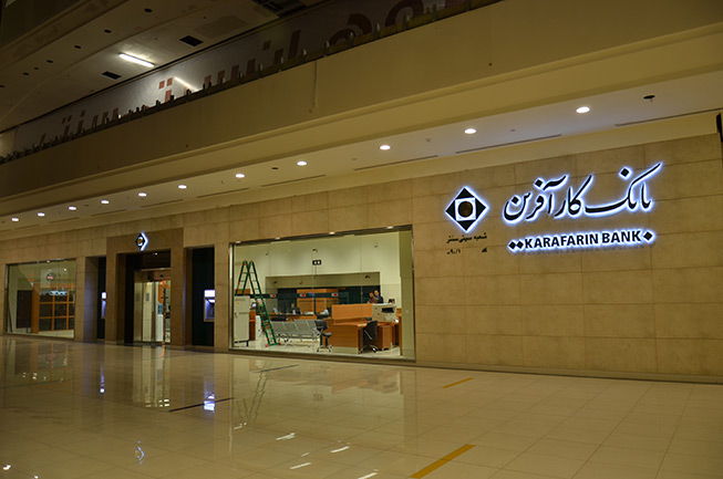 Picture 9 ( Picture 9 )  iran largest shopping mall & iran shopping center