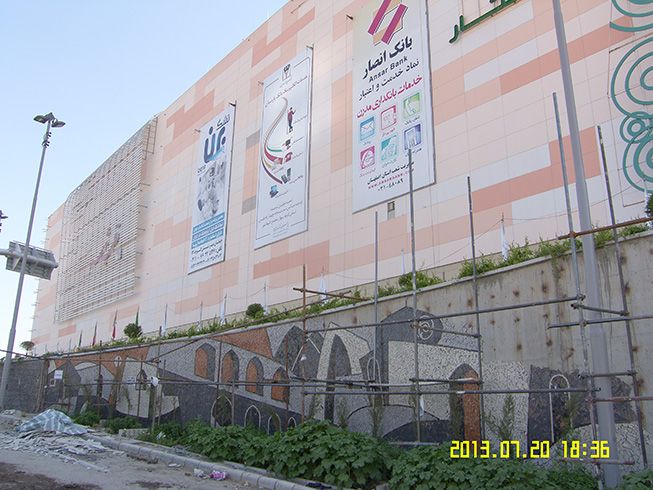 Picture 5 ( Picture 5 )  city center & iran shopping mall