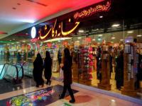 khaneh & kashaneh at iran largest shopping mall, world best shopping mall