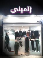 Product Catalog at largest shopping mall in the world, iran complex