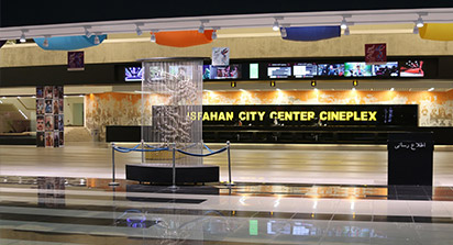 cinema1 at iran shopping complex, largest shopping mall world