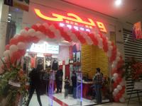 فروشگاه ویچی at iran best shopping center, iran largest shopping mall
