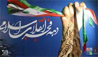 The Ceremony of Bahman 22nd was held in Isfahan City Center