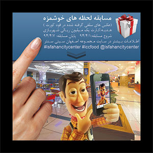 Instagram match series, Isfahan city center, first series, food court