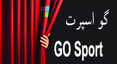 افتتاح فروشگاه GO Sport