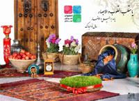 چیدمان سفره هفت سین