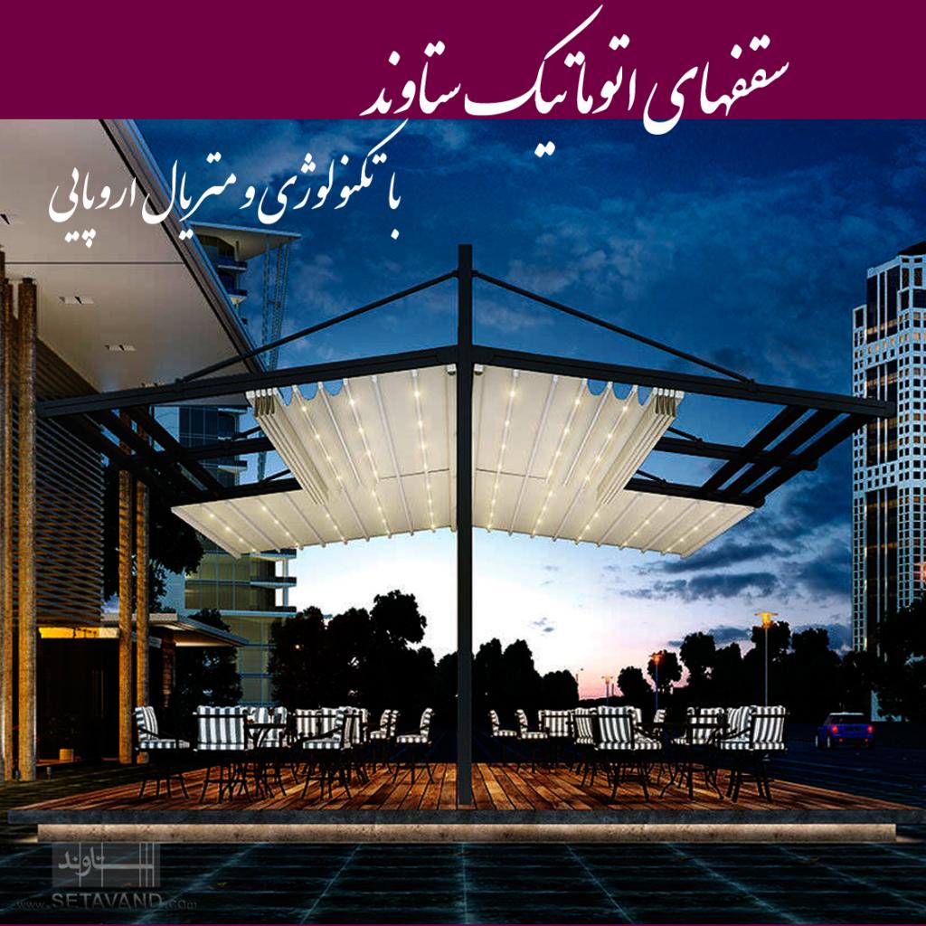  (  )  iran shopping complex & isfahan shopping mall