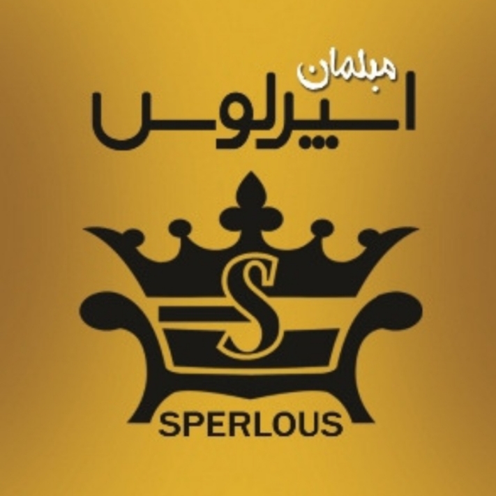 عکس پروفایل اسپرلوس در مجموعه بزرگ اصفهان سیتی سنتر