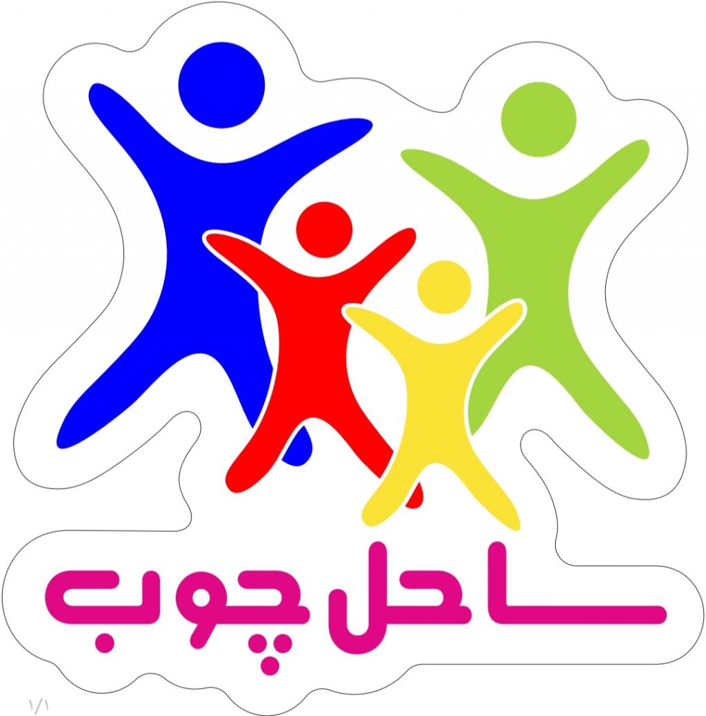 عکس پروفایل ساحل چوب در مجموعه بزرگ اصفهان سیتی سنتر