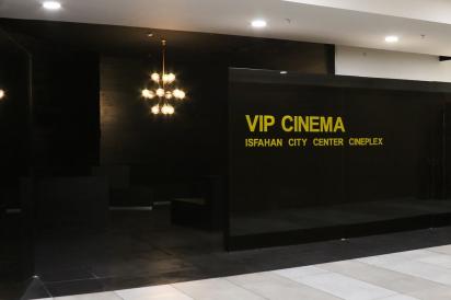 نمایی از سالن vip پردیس سینمایی at iran shopping complex, city center