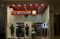 Picture 15 at iran best shopping center, citycenter