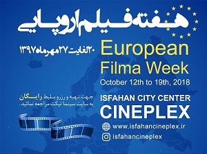 هفته فیلم های اروپایی پردیس سینمایی اصفهان سیتی سنتر
