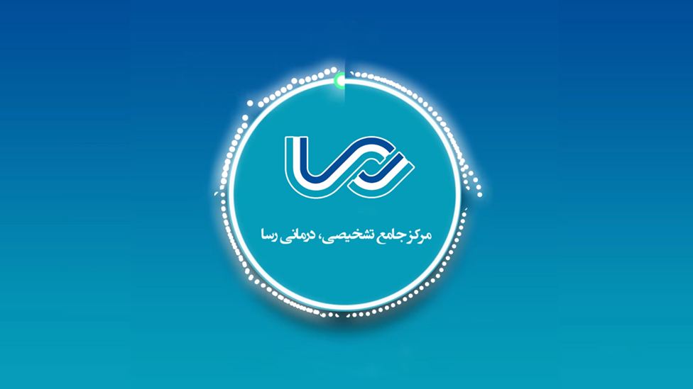 خدمات الاستوگرافی در مرکز جامع تشخیص و درمان رسا در شهرک سلامت اصفهان