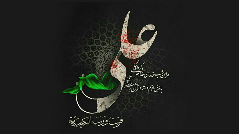 اصفهان سیتی سنتر در سالروز شهادت حضرت علی(ع) تعطیل است.