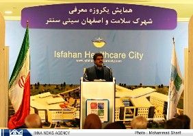  معرفی شهرک سلامت و سیتی سنتر اصفهان در همایش یک روزه