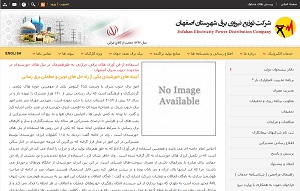 برق رساني به مشتركين جنوب شرق اصفهان با همکاری اصفهان سیتی سنتر